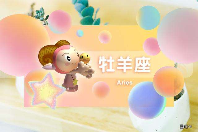 金牛白羊座(金牛白羊座白羊金牛座)