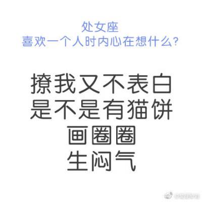 处女座男喜欢一个人的表现(处女座的男生爱上一个人的表现)