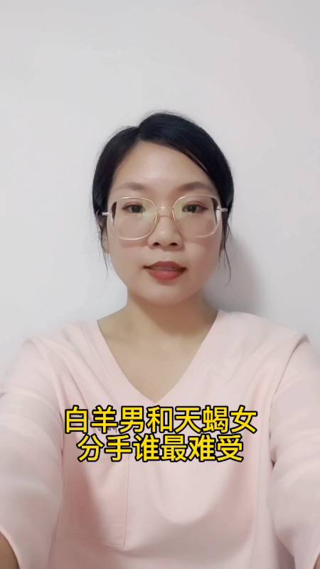 白羊男天蝎女(白羊男天蝎女的最终结果)