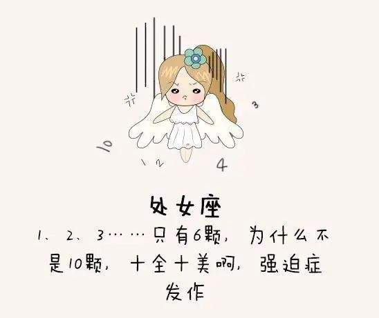 处女座搭配(处女座女搭配)