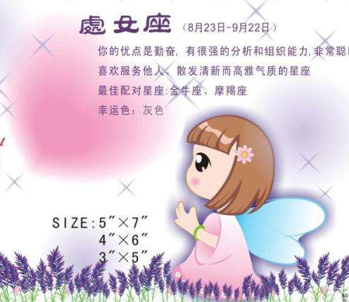 处女座最怕什么(处女座最怕什么学科)