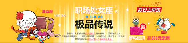 处女座的传说(处女座的传说简介)