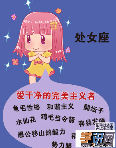 处女座厉害吗(处女座厉害吗?)