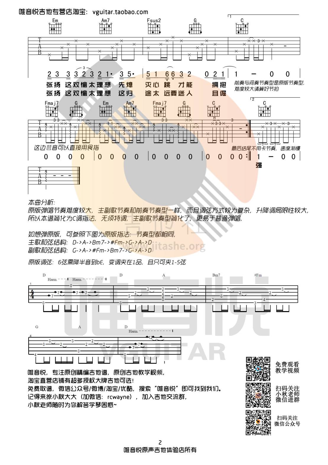 白羊简谱(白羊数字简谱)