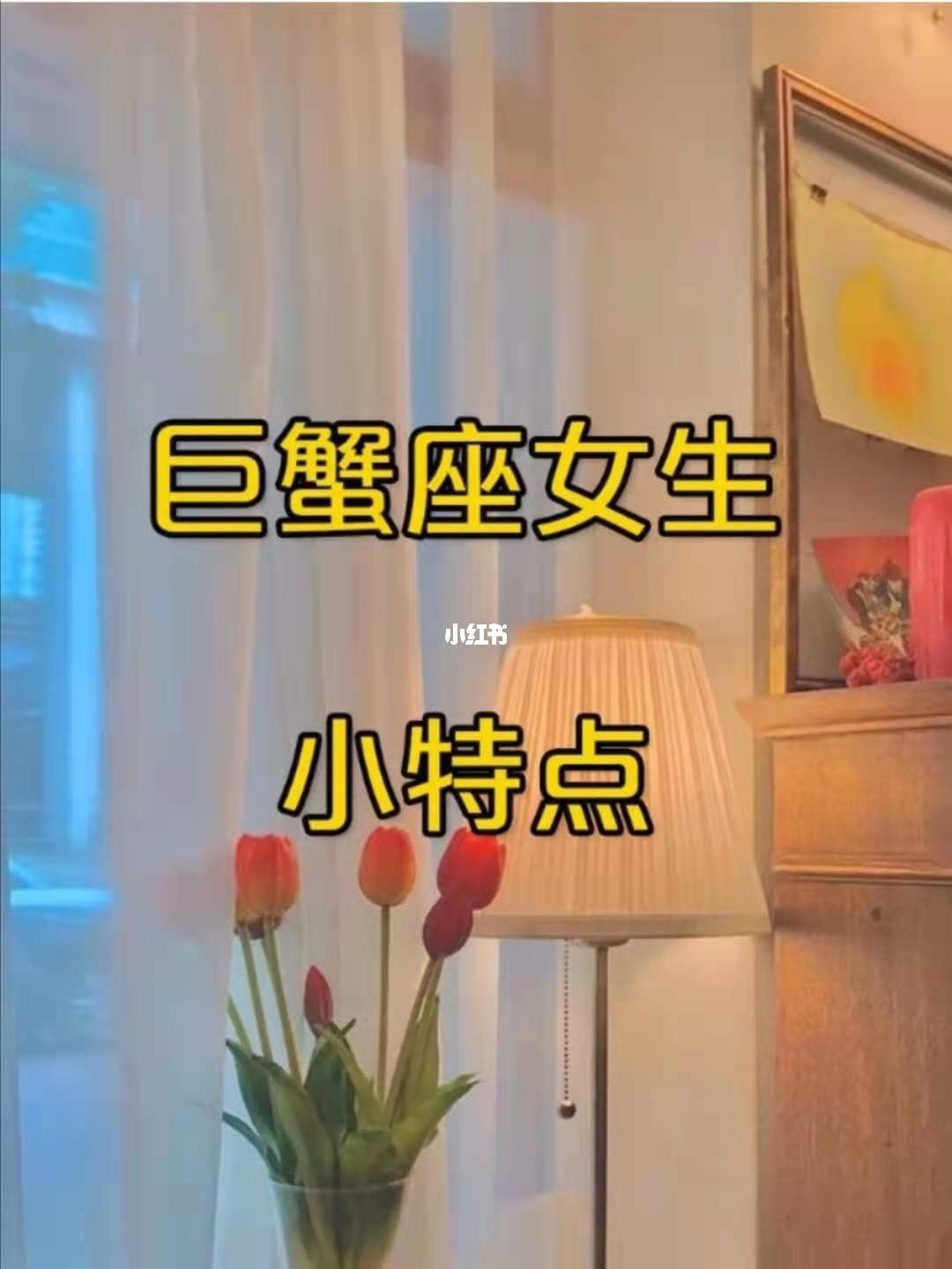 巨蟹女白羊男(巨蟹女白羊男豆瓣)