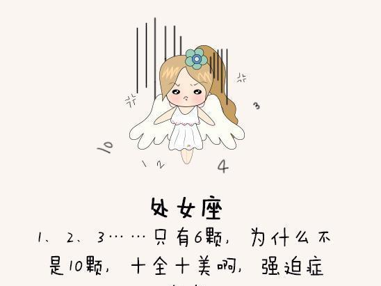 处女座女生配对星座(处女女生配对什么星座)