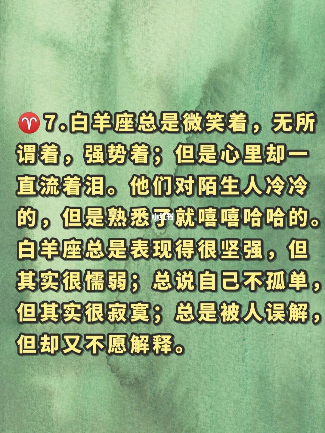 白羊座爱情观(白羊座 爱情观)