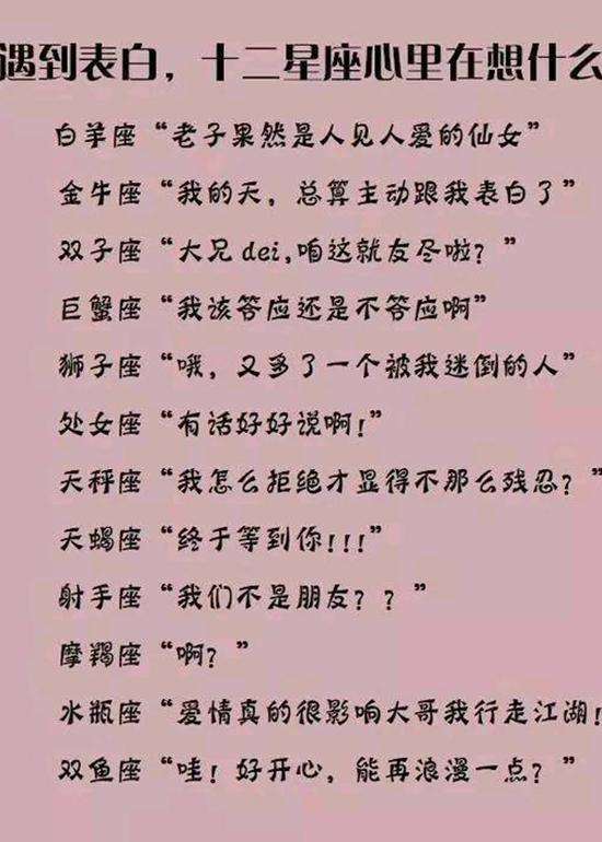 向白羊女表白(向白羊女表白被拒怎么办)