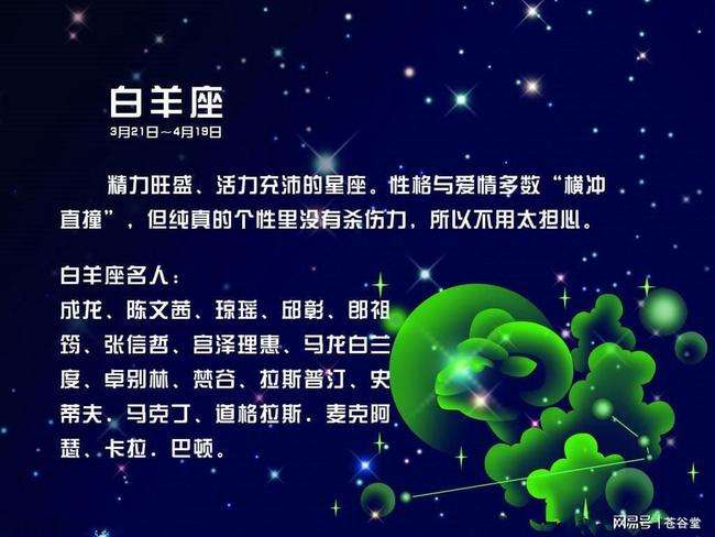 白羊上升星座(白羊上升星座是)