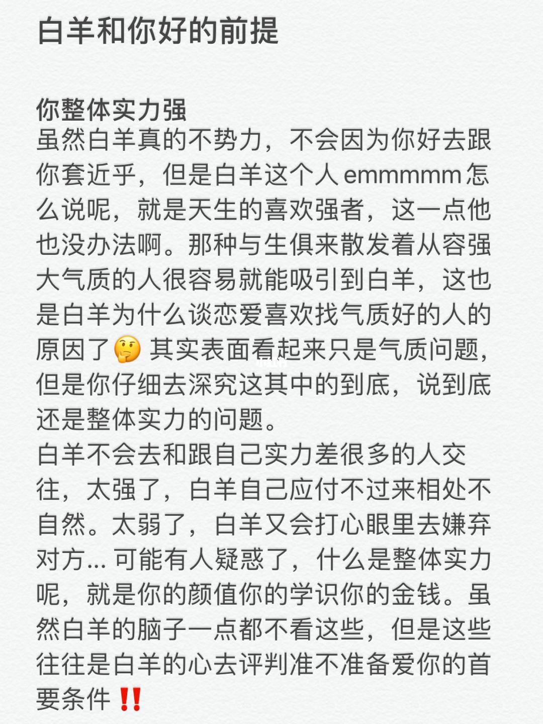 白羊男喜欢一个人(白羊男喜欢一个人会主动吗)