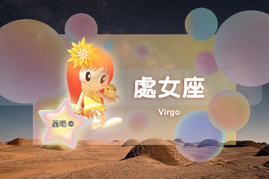 处女座倒霉日是星期几(处女座倒霉日是星期几幸运日是星期几)