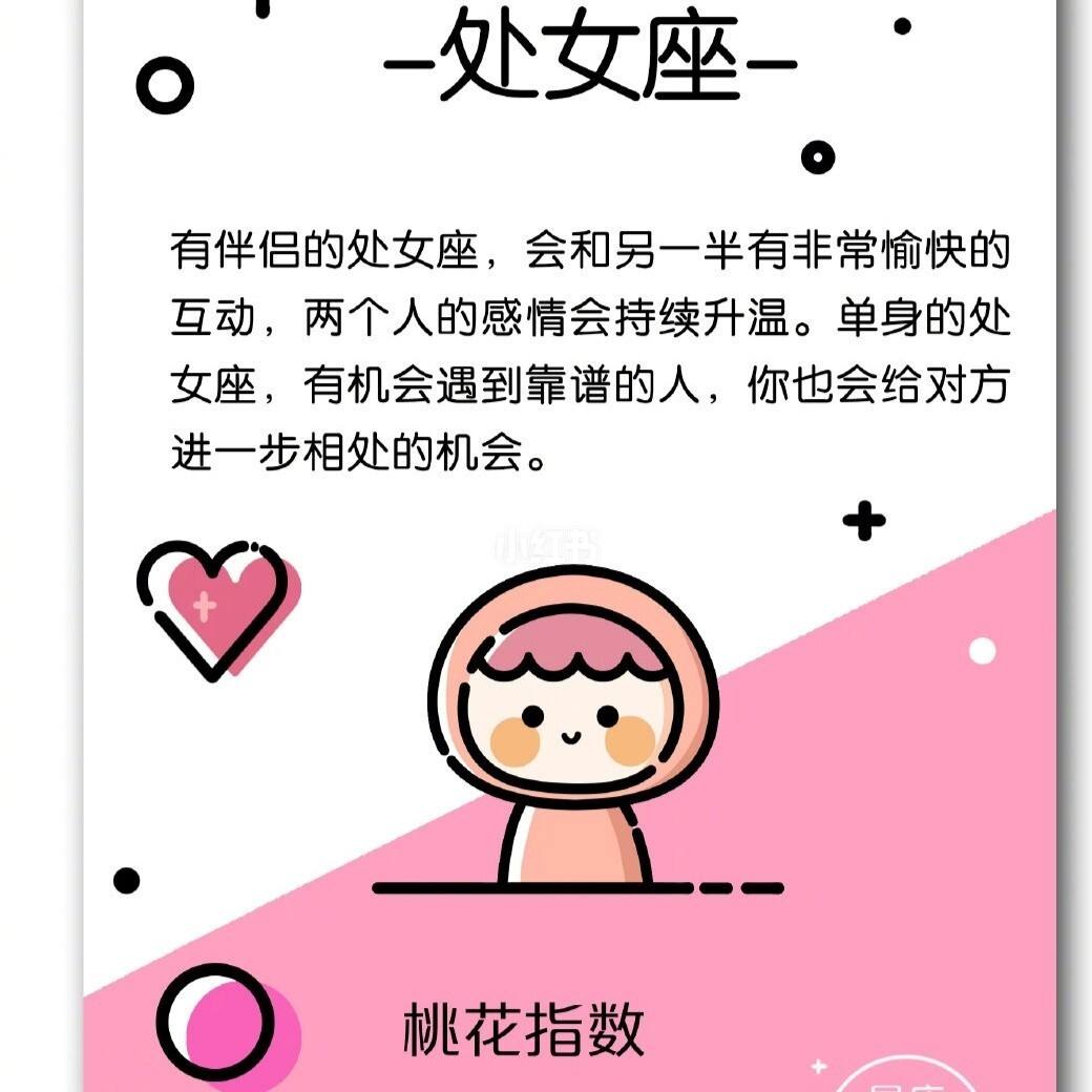 射手和处女座合适吗(处女座适合射手座吗)