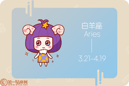 白羊座女生特点(白羊座女生特点分析)