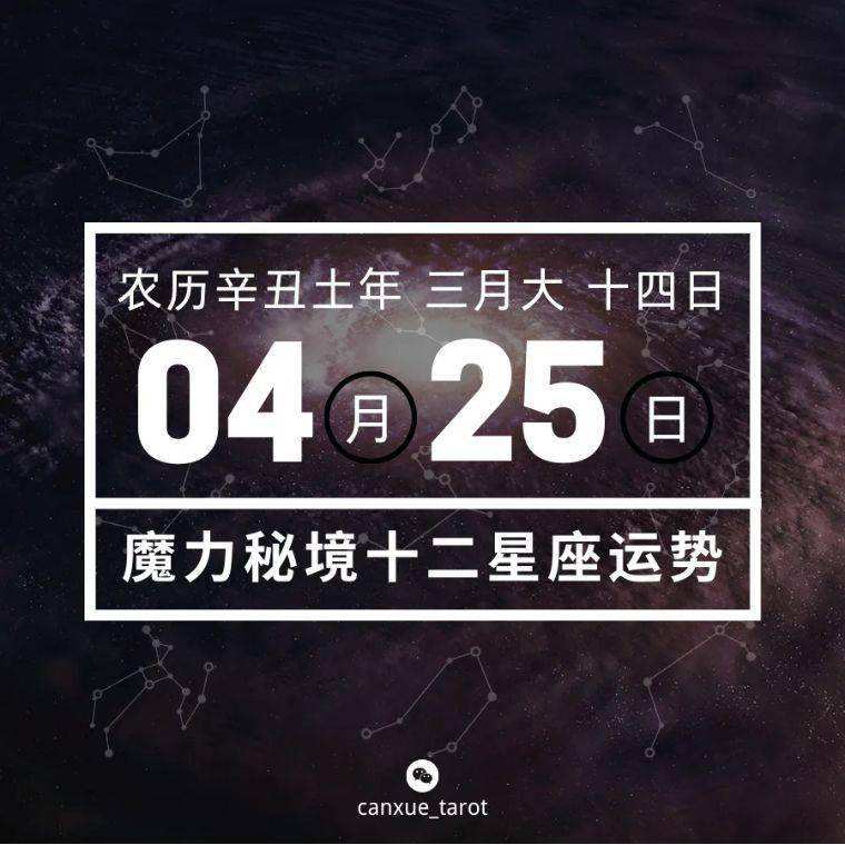 白羊上升星座(上升星座)