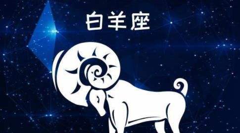 七宫白羊(土星七宫白羊)