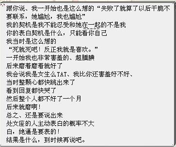 处女座男人的真爱(处女座感情男)