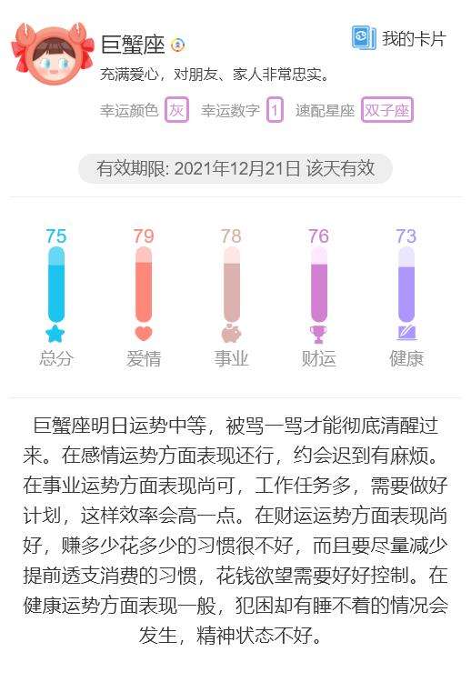 白羊座幸运数(白羊座幸运数字和幸运颜色2022)