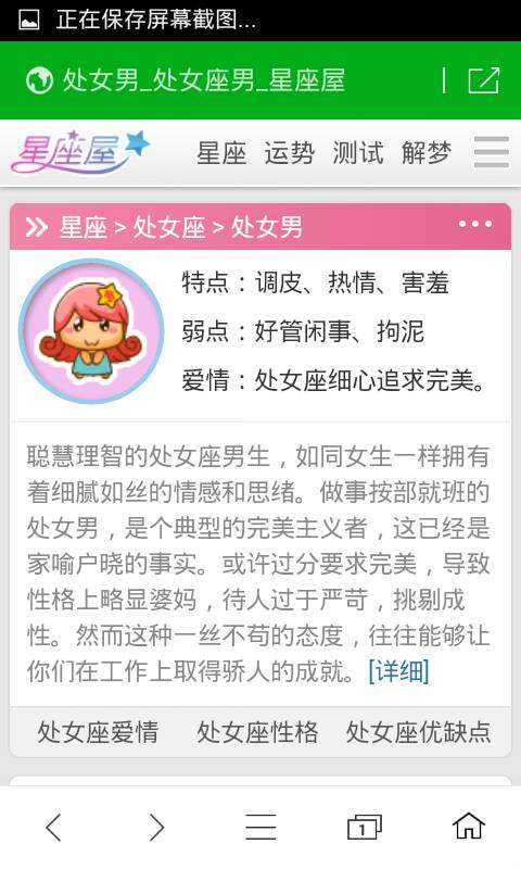 处女座女性格分析(处女座女性格分析 超准)