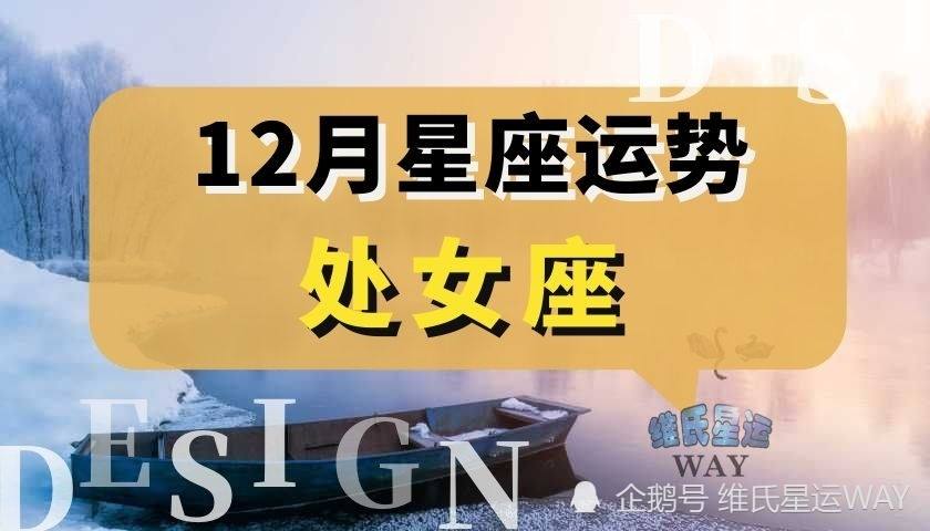 处女座十月份运势(处女座十月份运势2021陶白白)