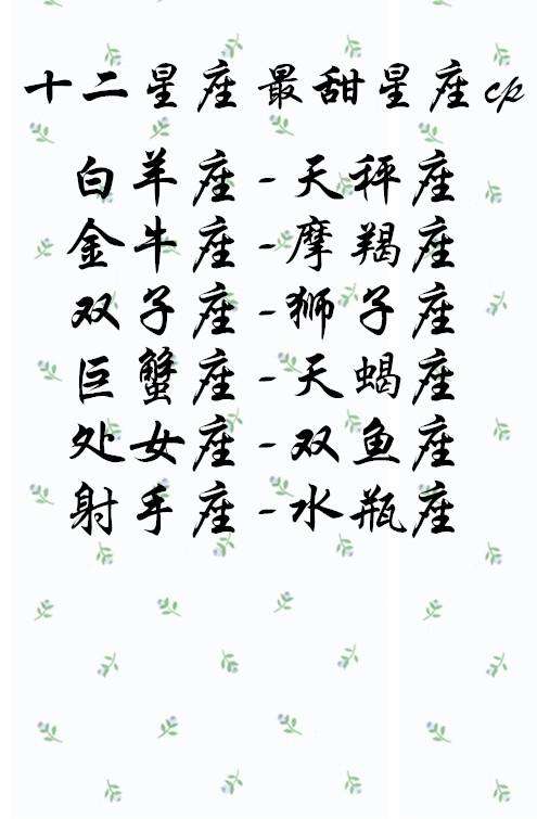 双鱼座处女座配对指数(双鱼双子其实是绝配)