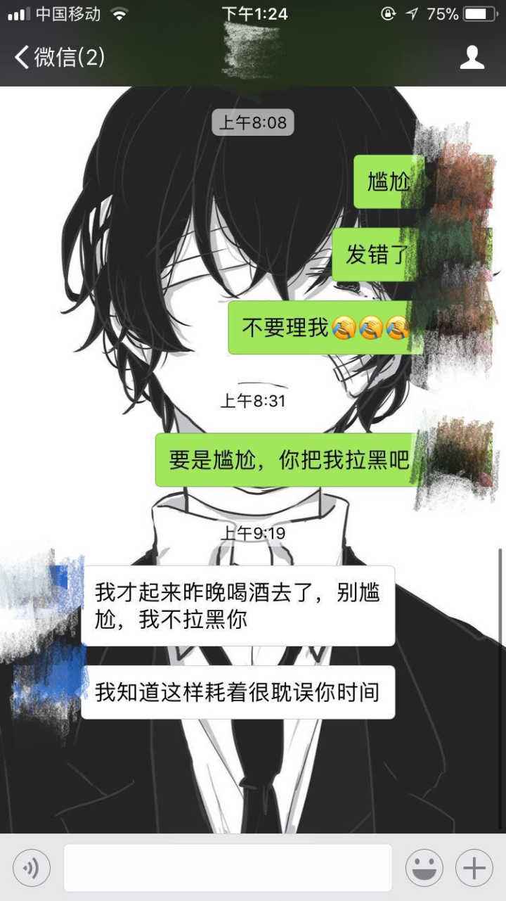 虐白羊男(双鱼女白羊男虐得很惨)