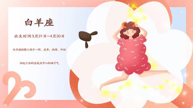 白羊座女运势(白羊座女运势如何)