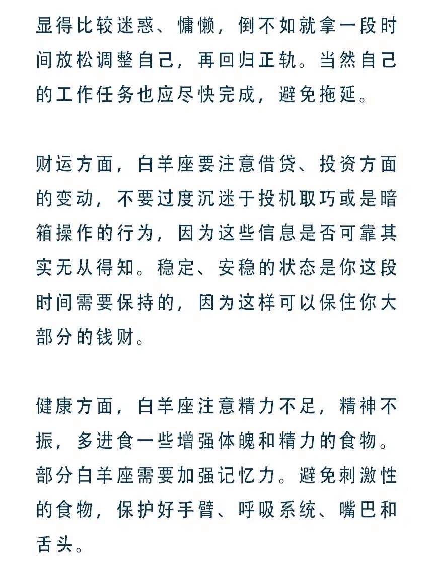 白羊座1(白羊座10月运势查询2022)