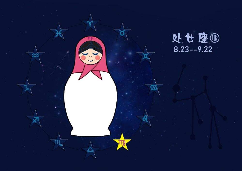 处女座后一个星座(处女座之前一个星座)