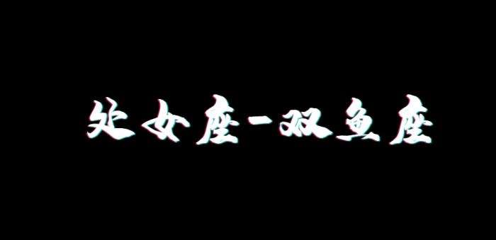 处女座好色吗(处女座很色吗?)