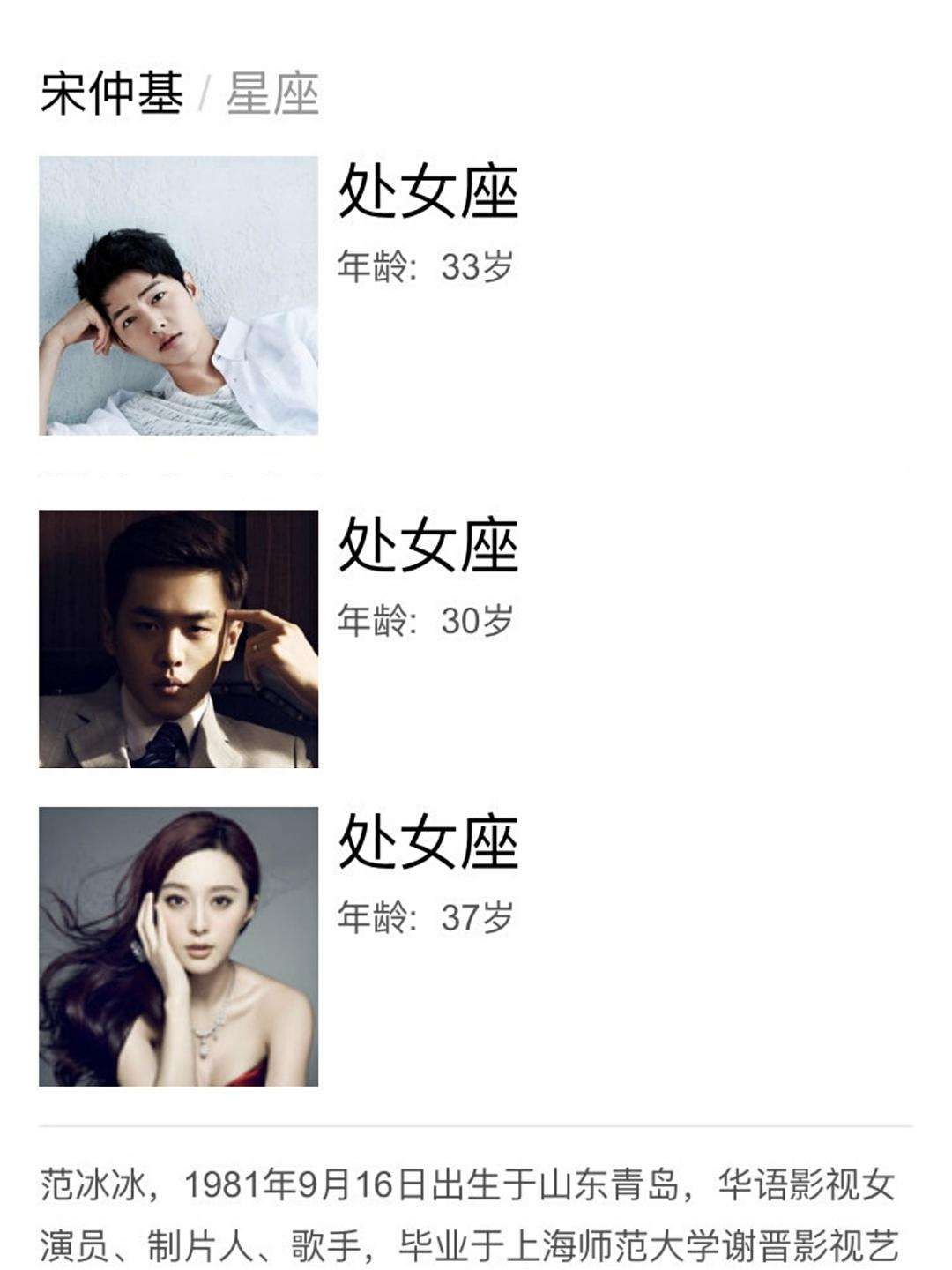那些明星是处女座(哪些明星是处女座?)