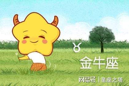 白羊女金牛男(白羊女金牛男配对指数分析)