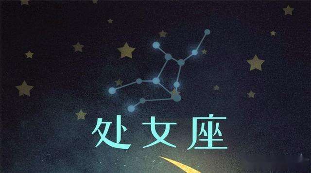 处女座跟什么星座配(处女座跟什么星座配对最好)