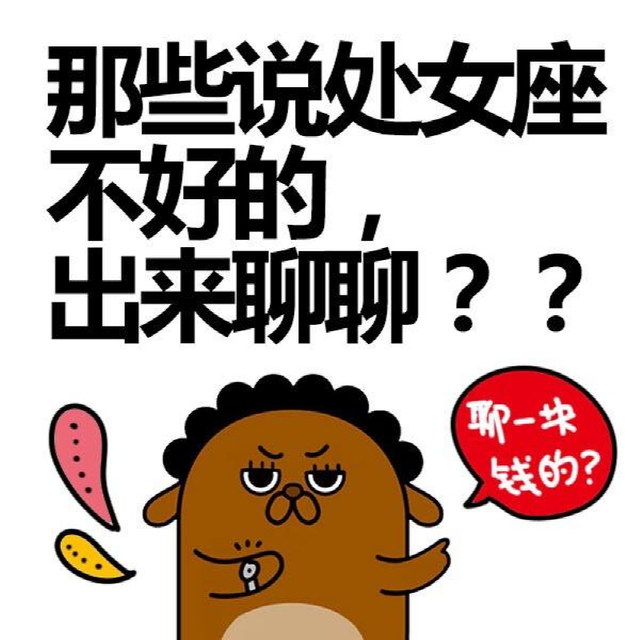 处女座弱点(处女座弱点在哪)