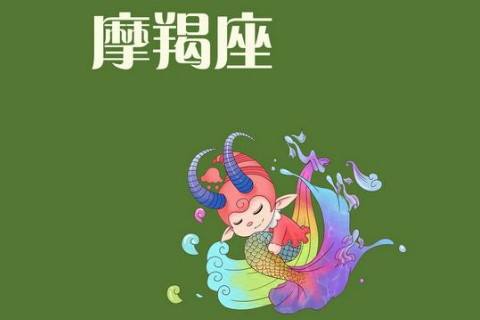 摩羯和白羊配吗(摩羯和白羊绝配)