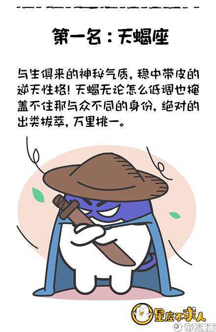 处女座星座不求人(星座不求人十二星座)