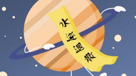 处女座的倒霉日(处女座的倒霉星期是什么)