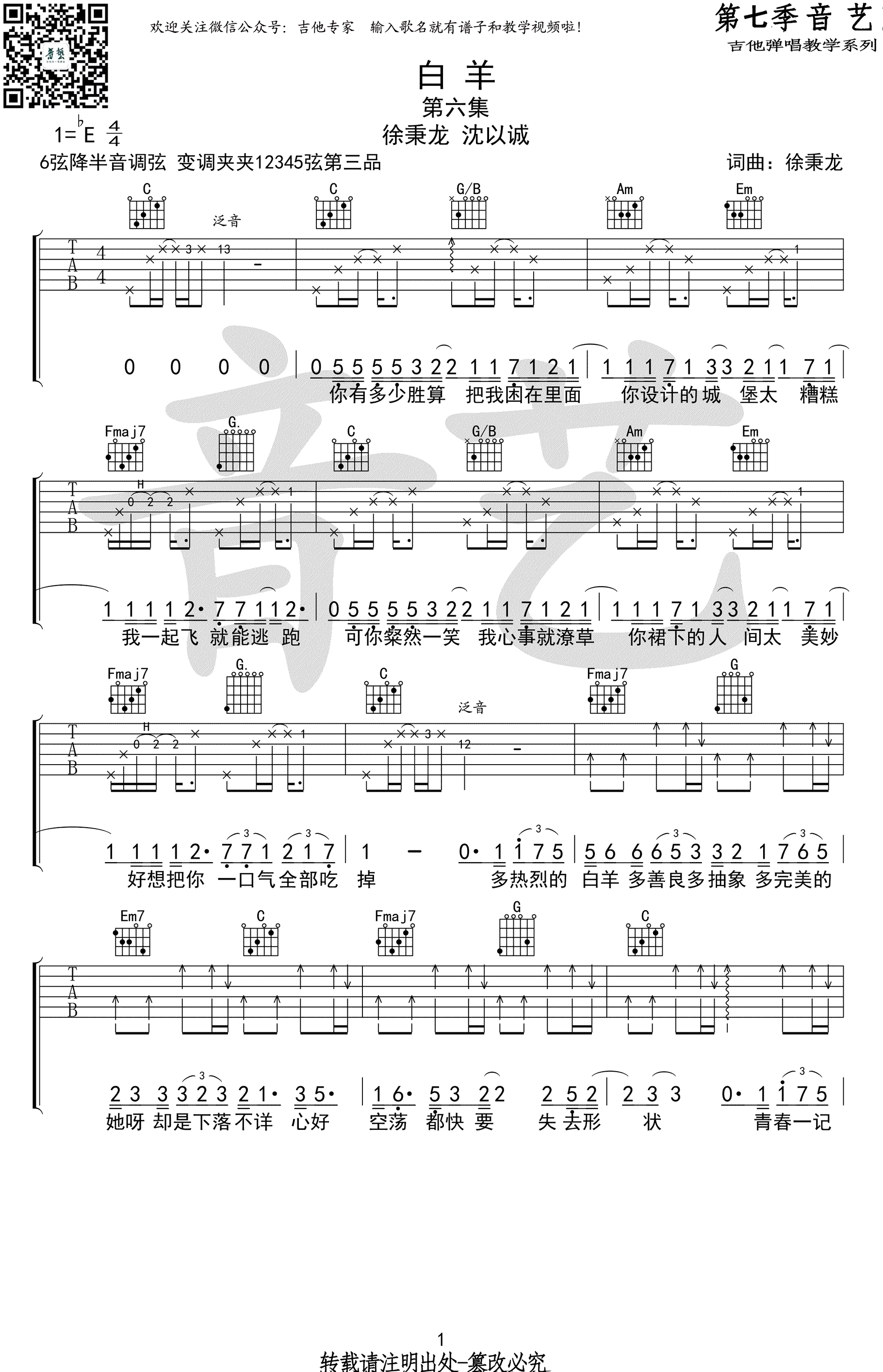 白羊歌词(两只小白羊歌词)