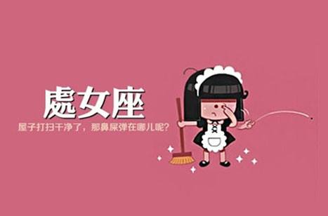 处女座女性格分析(处女座男生性格分析 超准)