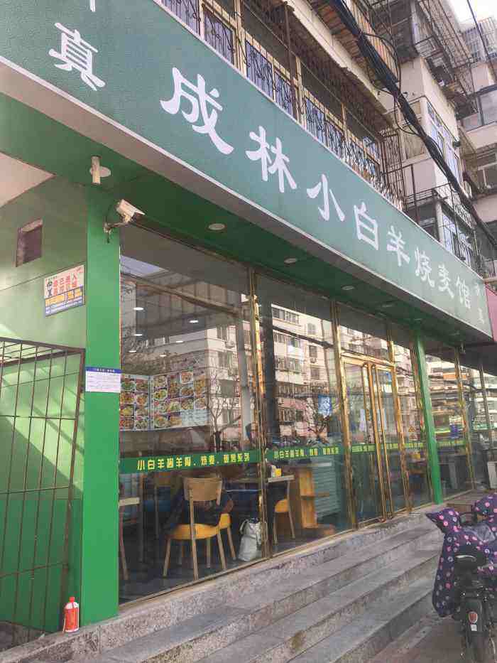 小白羊超市(小白羊超市店歌)