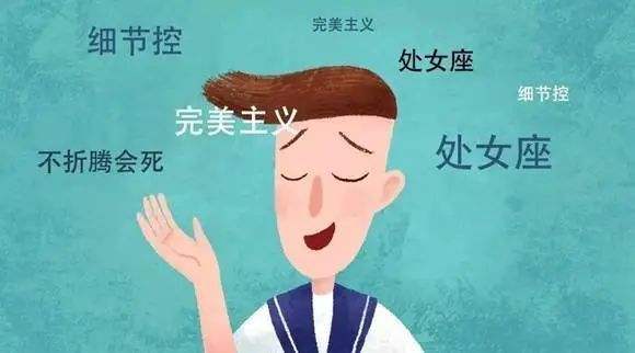 处女座不回复你信息(为什么处女座女不回复信息)