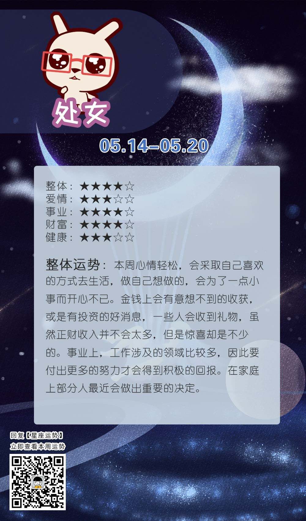 处女座男生介意处女(介意处女的星座男)