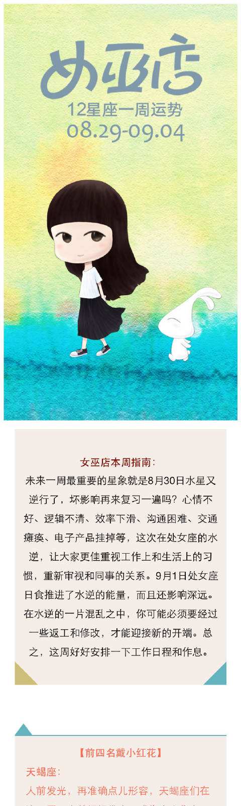 处女座水逆(处女座水逆退散图片)