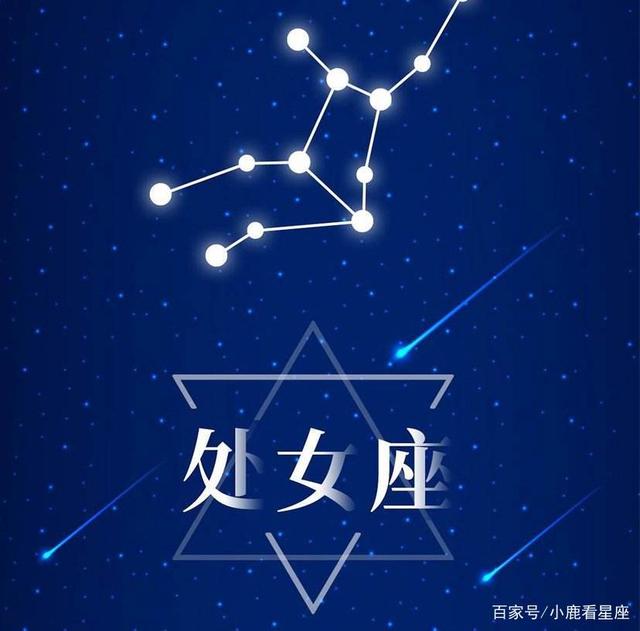 处女座女孩性格特点(唯一可以虐处女座的星座)