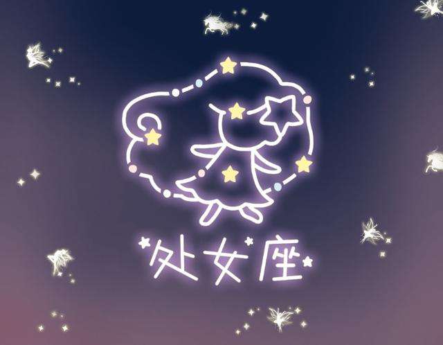 处女座女今日运势(处女座今日运势怎么样)
