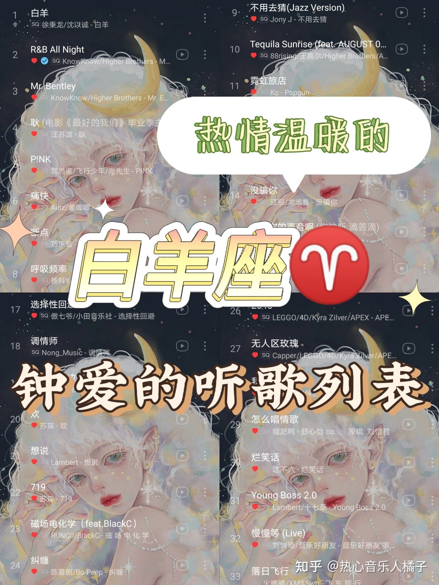 白羊三区(白羊三区女生)