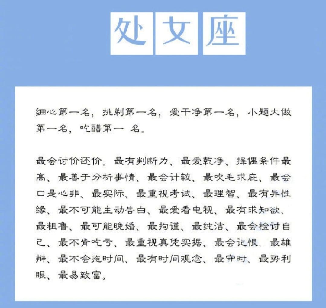 处女座宝宝的性格特点(处女座小孩性格缺点)