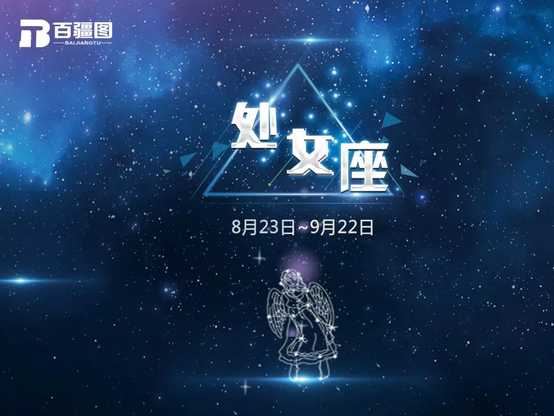 处女座的名人都有谁(处女座的正缘是谁)