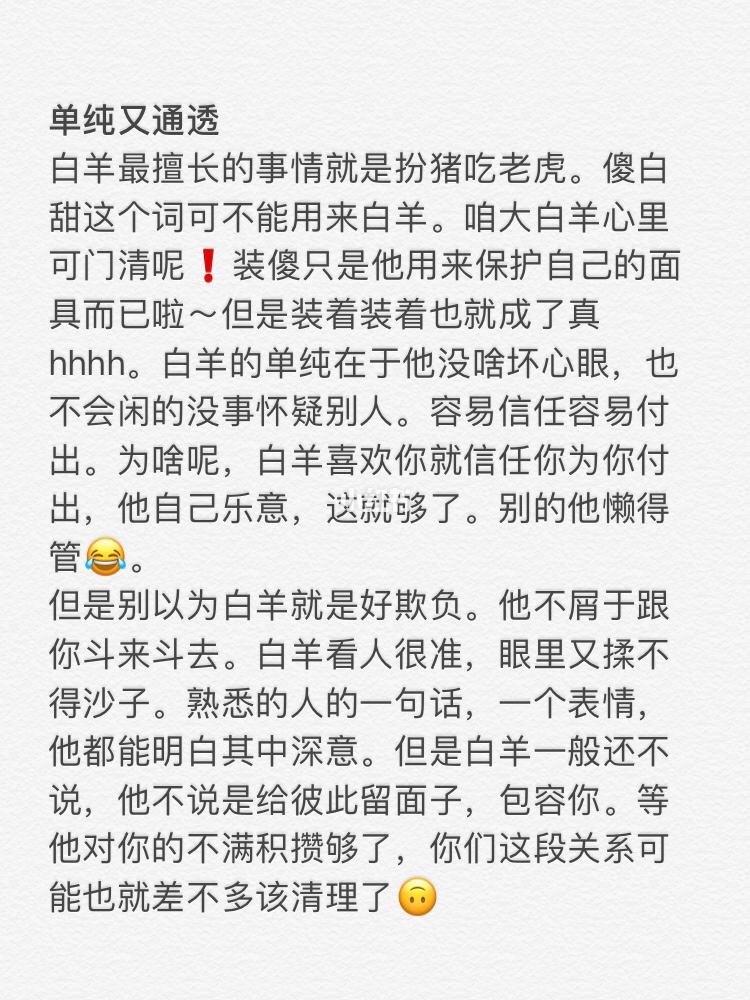 白羊的歌词(白羊的歌词表达什么)