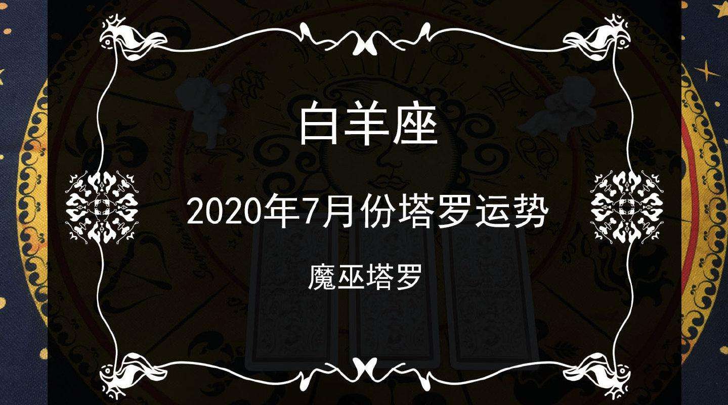 白羊八月(白羊八月份幸运色)