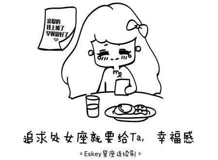 白羊女追天蝎男(白羊女追天蝎男成功的机会是多少)